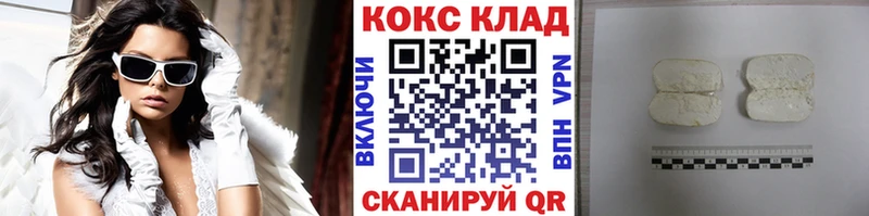 МЕГА зеркало  Котовск  COCAIN Columbia 