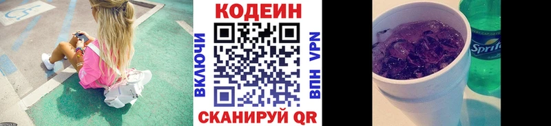 ОМГ ОМГ ссылки  наркотики  Котовск  Кодеиновый сироп Lean напиток Lean (лин) 