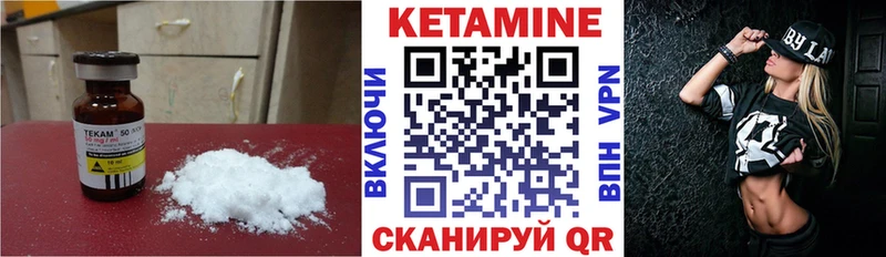 КЕТАМИН VHQ  Котовск 