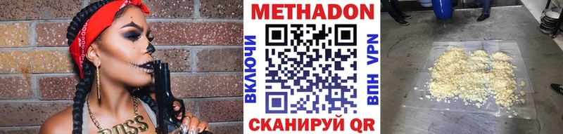 даркнет сайт  Котовск  МЕТАДОН methadone 